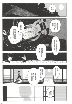 Page 26 of Morpheus no Shitone | 摩耳甫斯的床鋪