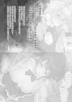 Page 2 of Classmate no Idol V o Sex Friend ni Shitemita 2