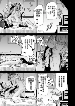 Page 27 of Momoiro no Kataomoi