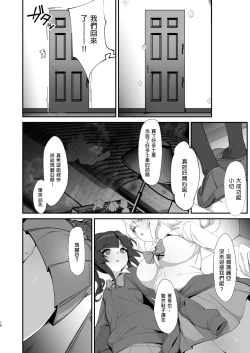 Page 16 of Mesuochi Senki