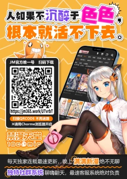 Page 19 of Mesuochi Senki