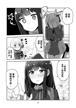 Page 15 of fall in love, lycoris