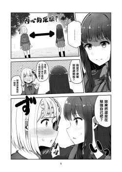 Page 5 of fall in love, lycoris