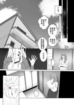 Page 26 of ANAK PUNGUT | 我的養子是帥哥演員