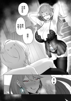 Page 28 of ANAK PUNGUT | 我的養子是帥哥演員