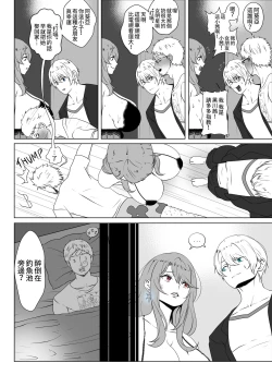 Page 30 of ANAK PUNGUT | 我的養子是帥哥演員