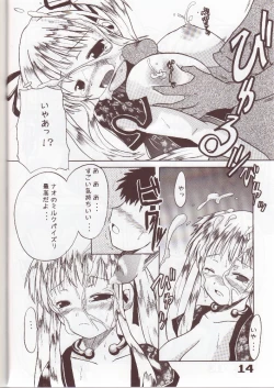 Page 11 of Mabinogi Milk Nao-san