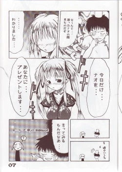 Page 4 of Mabinogi Milk Nao-san