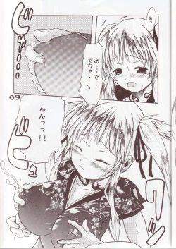 Page 6 of Mabinogi Milk Nao-san