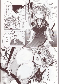 Page 7 of Mabinogi Milk Nao-san