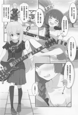 Page 3 of Bocchi-chan to Ecchi Camp