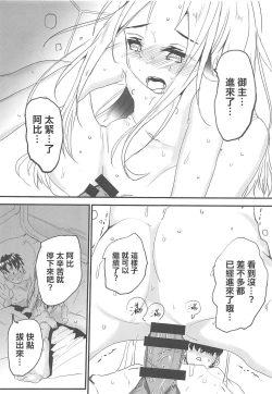 Page 14 of Oshiete! FGO Genki no Deru Shikumi