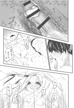 Page 24 of Oshiete! FGO Genki no Deru Shikumi