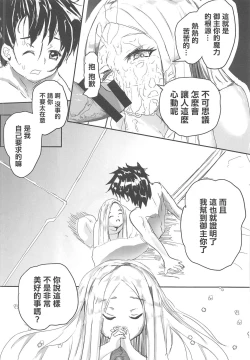 Page 5 of Oshiete! FGO Genki no Deru Shikumi