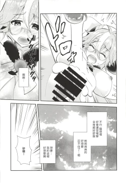 Page 13 of Jouai Renseijutsu