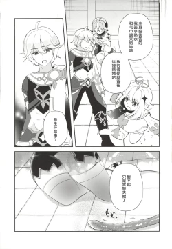 Page 15 of Jouai Renseijutsu