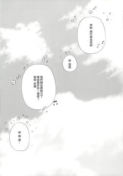 Page 28 of Jouai Renseijutsu