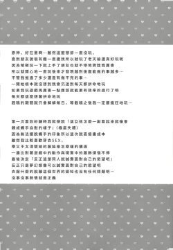 Page 29 of Jouai Renseijutsu