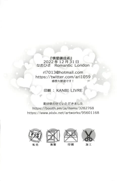 Page 30 of Jouai Renseijutsu