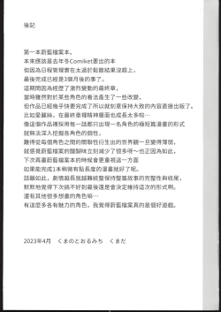 Page 20 of Pink Archive Vol. 01 | 粉紅♥檔案 Vol.01