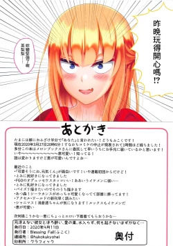 Page 11 of Moto Saenai Heroine to Horoyoi, Ai no Su, Mizuirazu, Nanimo Okinai Hazu ga Naku...