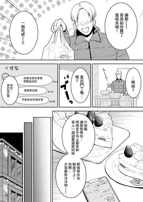 [Yue] Shinyu no Imouto   Sei no 6-jikan Hen [Chinese]