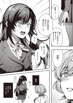 Page 140 of Boku no Daisuki na Mesu