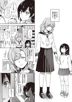 Page 41 of Boku no Daisuki na Mesu