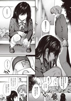 Page 51 of Boku no Daisuki na Mesu