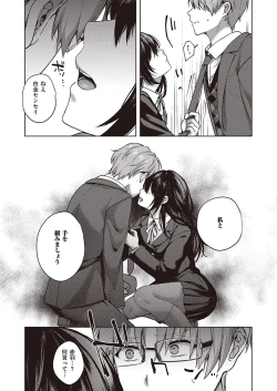 Page 52 of Boku no Daisuki na Mesu