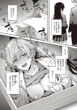 Page 89 of Boku no Daisuki na Mesu