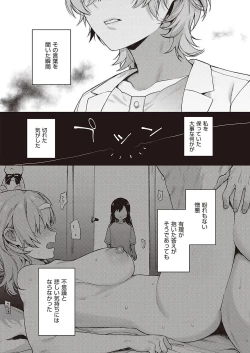 Page 95 of Boku no Daisuki na Mesu