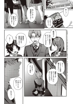 Page 9 of Boku no Daisuki na Mesu