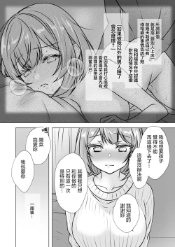 Page 4 of Osananajimi Tsuma, Netorase.| 青梅妻子拱手讓人 好奇心自戴綠帽後悔