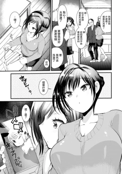 Page 5 of Niizuma-san no Kojirase Ero Nikki Ch. 4