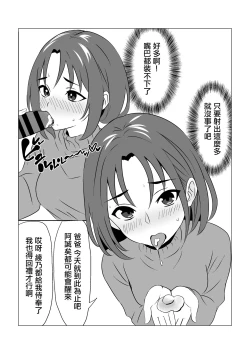 Page 21 of Gifu ni Ochite