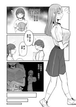 Page 16 of Taisetsu na Osananajimi o Uragitte Waruui Onnanoko ni Koishite shimau Hanashi