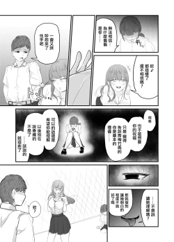Page 36 of Taisetsu na Osananajimi o Uragitte Waruui Onnanoko ni Koishite shimau Hanashi