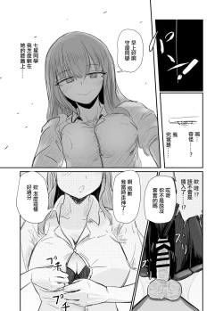 Page 3 of Taisetsu na Osananajimi o Uragitte Waruui Onnanoko ni Koishite shimau Hanashi