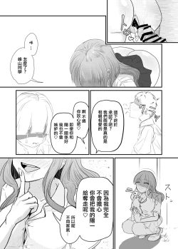 Page 42 of Taisetsu na Osananajimi o Uragitte Waruui Onnanoko ni Koishite shimau Hanashi