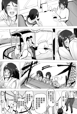 Page 37 of Gyaku Netori