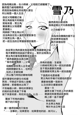 Page 63 of Gyaku Netori