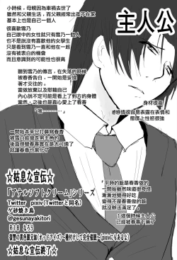 Page 64 of Gyaku Netori