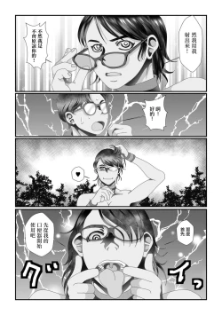 Page 13 of Oku-sama wa  Nikubenki