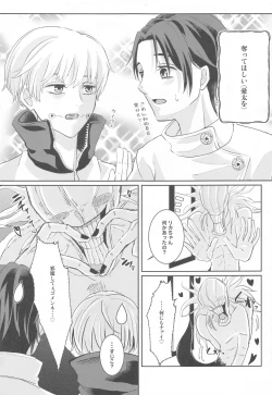 Page 16 of Fujoshi Rika-chan  no Mezame