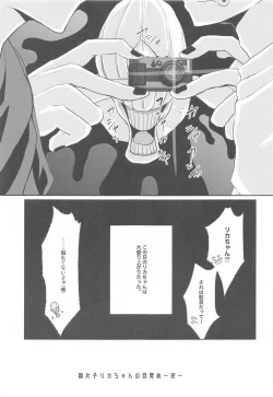 Page 28 of Fujoshi Rika-chan  no Mezame