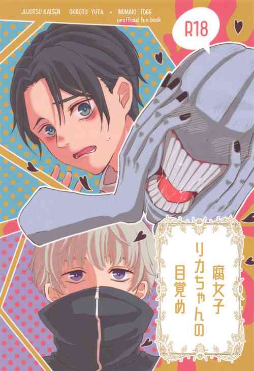 Download Fujoshi Rika-chan  no Mezame