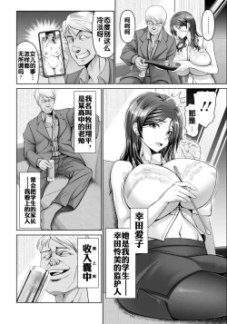 Page 4 of Shiawase  Razoku Keikaku Zenpen