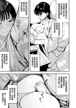 Page 29 of "Oyome-san no Renshuu" ga Aru Mura de no Toaru Danjo no Kiroku
