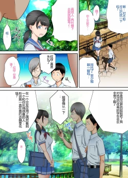 Page 14 of #Ninpu Kari 1 | #孕妇猎人 1